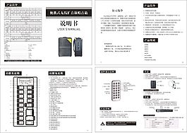音箱簡(jiǎn)約大氣說(shuō)明書(shū)矢量
