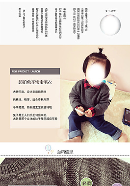 淘寶可愛兒童服裝詳情頁童裝