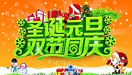 酷炫耀眼圣誕節(jié)圖片