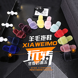 淘寶拖鞋直通車