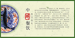 中國餐飲文化海報矢量素材