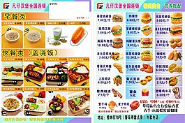 漢堡店彩頁