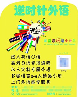 外語學校
