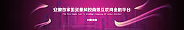 紫色  banner  建筑