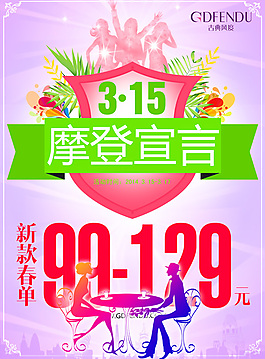 315宣傳海報