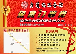 門票券
