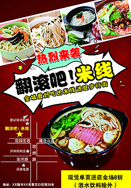 宣傳