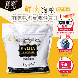 淘寶品牌狗糧設(shè)計主圖