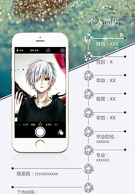 UI作品集簡歷模板