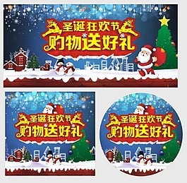 圣誕節(jié)購(gòu)物圖片
