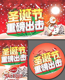 圣诞图片