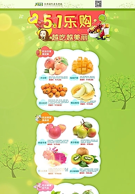 淘寶生鮮店