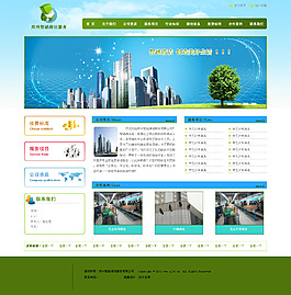 清潔類網(wǎng)頁扁平化設(shè)計