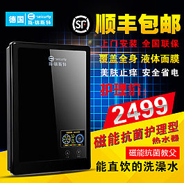 磁能熱水器淘寶主圖