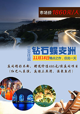 三亞鉆石蜈支洲