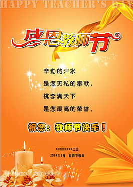 教師節