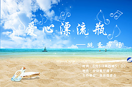 漂流瓶素材