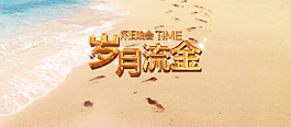 度假素材