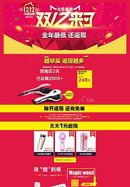 雙12