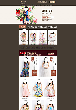 女裝 首頁 淘寶