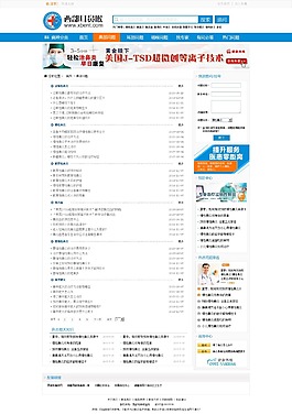 耳鼻喉門戶網站分類頁