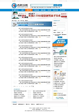 耳鼻喉門戶網站