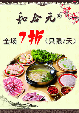 傳單