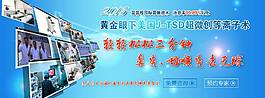 耳鼻喉技術banner