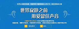 耳鳴耳聾banner
