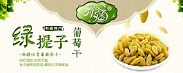 淘寶詳情頁海報