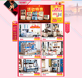 淘寶 家具
