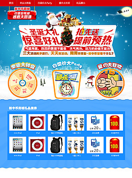 大轉(zhuǎn)盤主題
