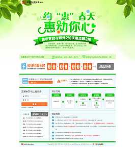 約會春天