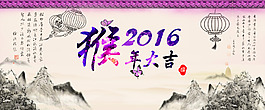 2016新年新春新氣象