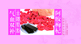 氣血雙補包裝