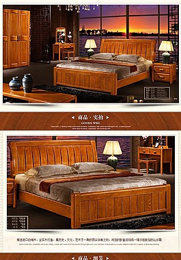 家具 詳情頁