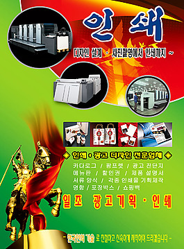 韓國印刷機器廣告