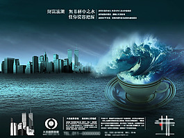 房地產(chǎn)廣告宣傳
