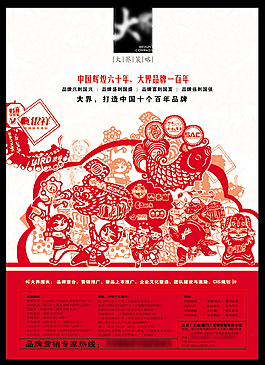 策略廣告