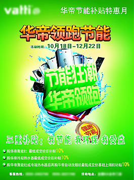 華帝節(jié)能聚能灶