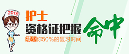 護士資格證