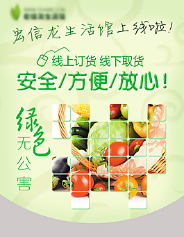 生活館宣傳