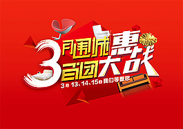周年慶