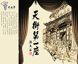 茶館廣告PSD