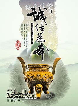 企業形象廣告