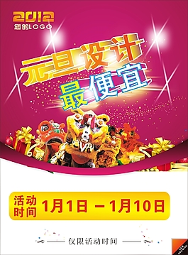 海報設(shè)計