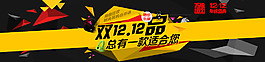 雙12耳機(jī)