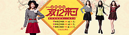 雙12服裝海報(bào)