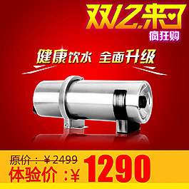 雙12產(chǎn)品模板