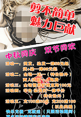 洗剪吹海報